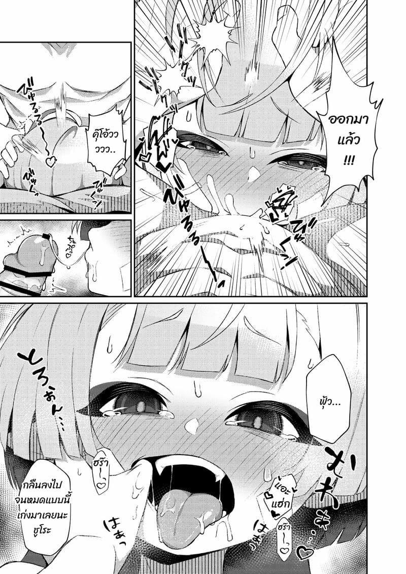 เรื่องดีๆ ในวันร้อนๆ